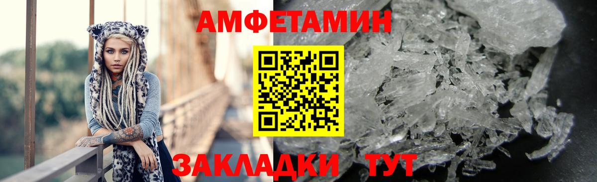 Amphetamine 98% Острогожск