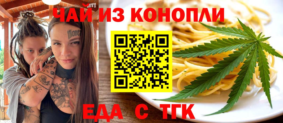 Острогожск  Еда ТГК марихуана  Вход с VPN 