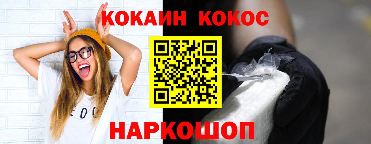 Cocaine Fish Scale  Вход с VPN  Cocaine Fish Scale  Острогожск 