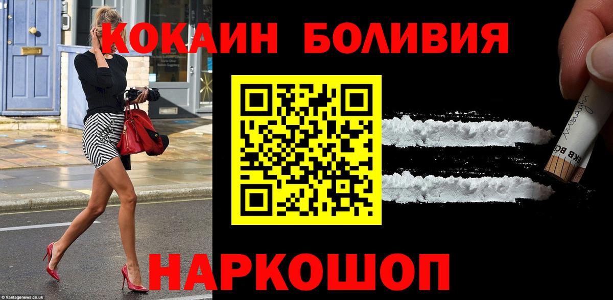 Cocaine 97% Острогожск