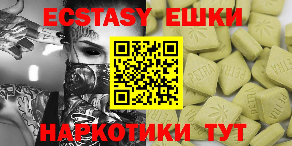 Экстази mix  ЭКСТАЗИ  Острогожск  Вход с VPN 