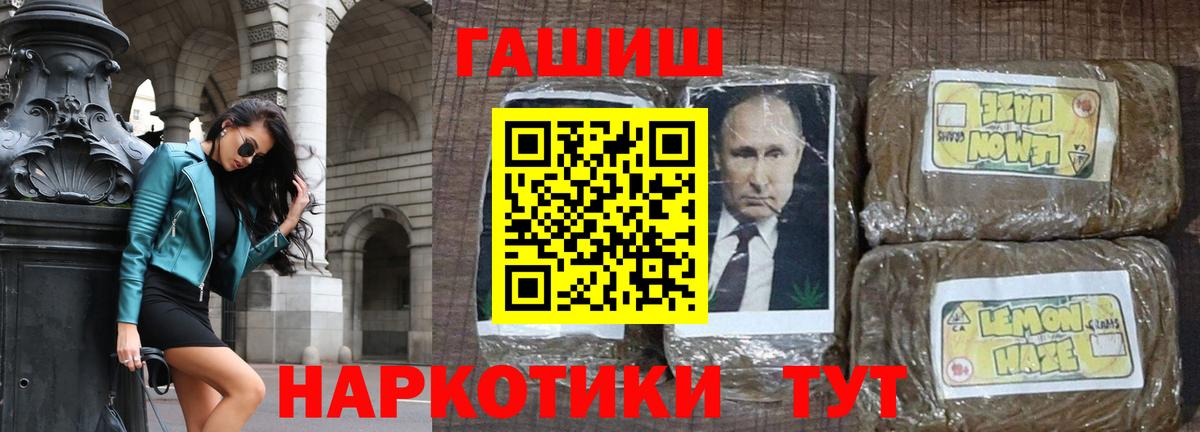 Гашиш гарик  Вход с VPN  ГАШИШ  ГАШИШ hashish  Острогожск 