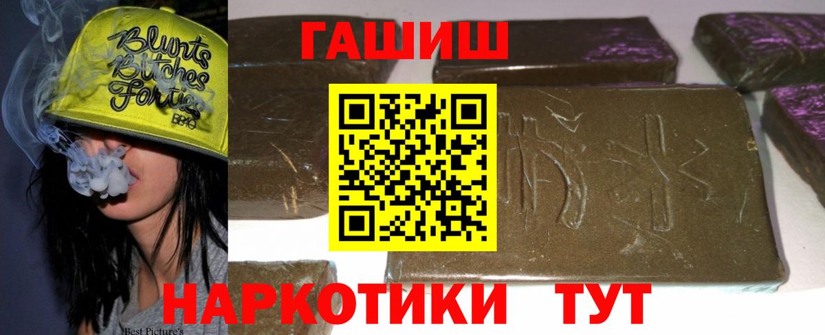 ГАШ гашик Острогожск