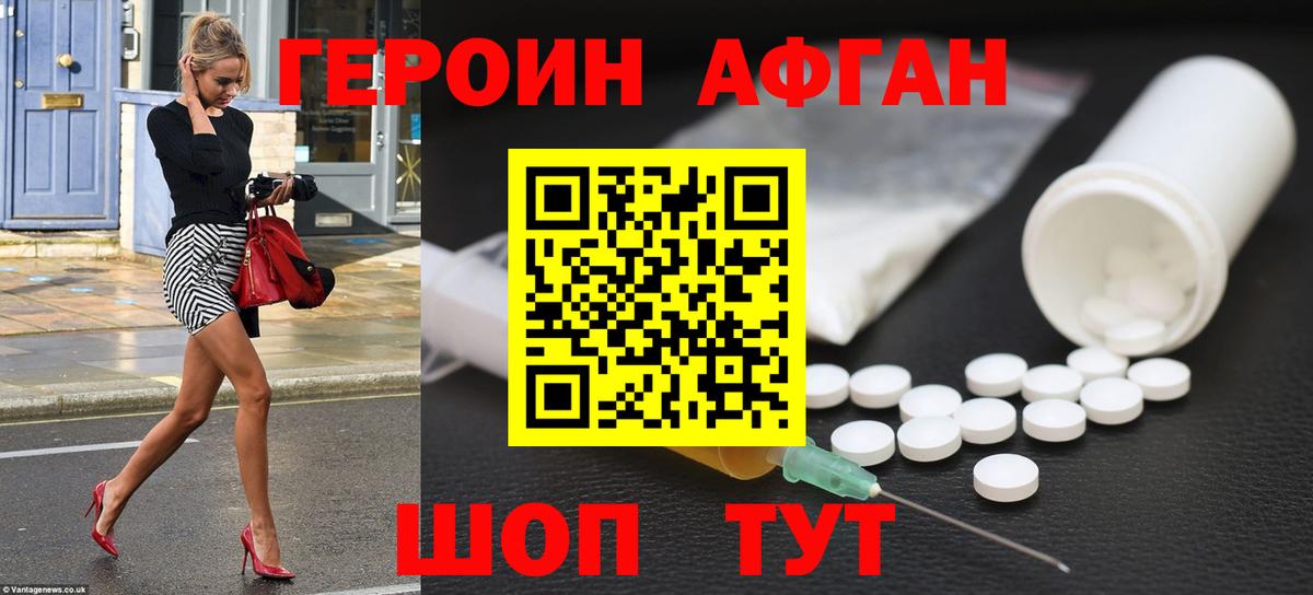ГЕРОИН герыч  Вход с VPN  Острогожск 
