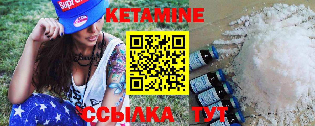 КЕТАМИН VHQ Острогожск