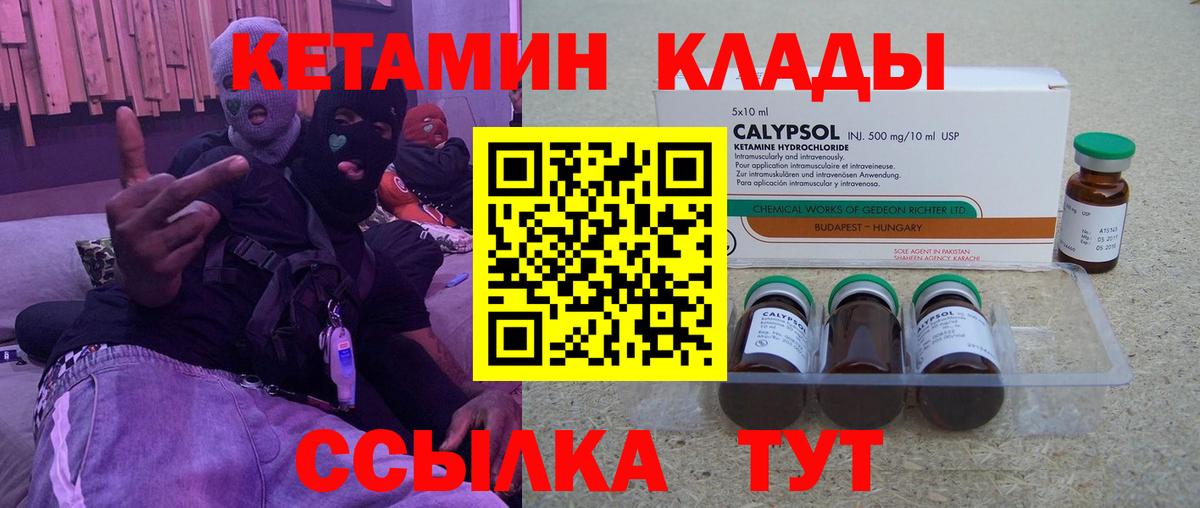 MEGA онион  Вход с VPN  Кетамин VHQ  Острогожск  Кетамин VHQ 
