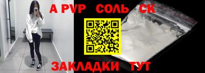 Альфа ПВП Славгород