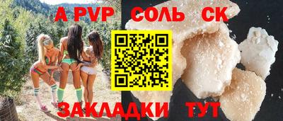 сатива Ставрополь