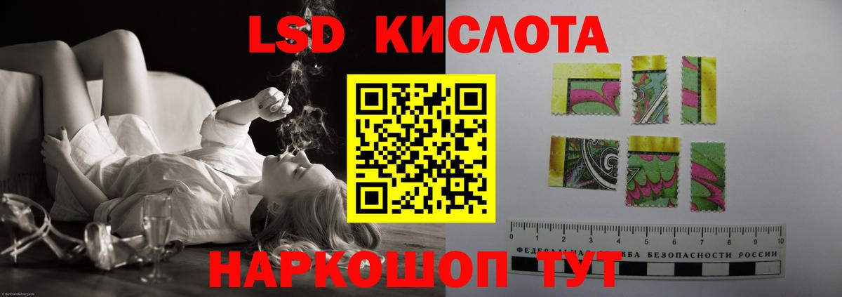 ЛСД экстази кислота  ЛСД экстази кислота  Острогожск  Вход с VPN 