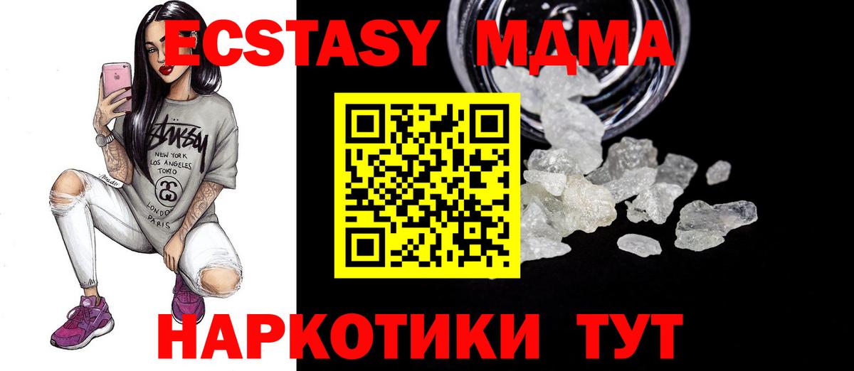 Острогожск  МДМА кристаллы  Вход с VPN 