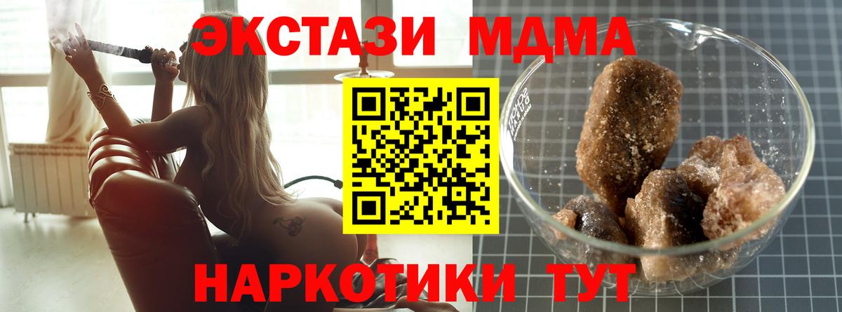 МДМА молли Острогожск