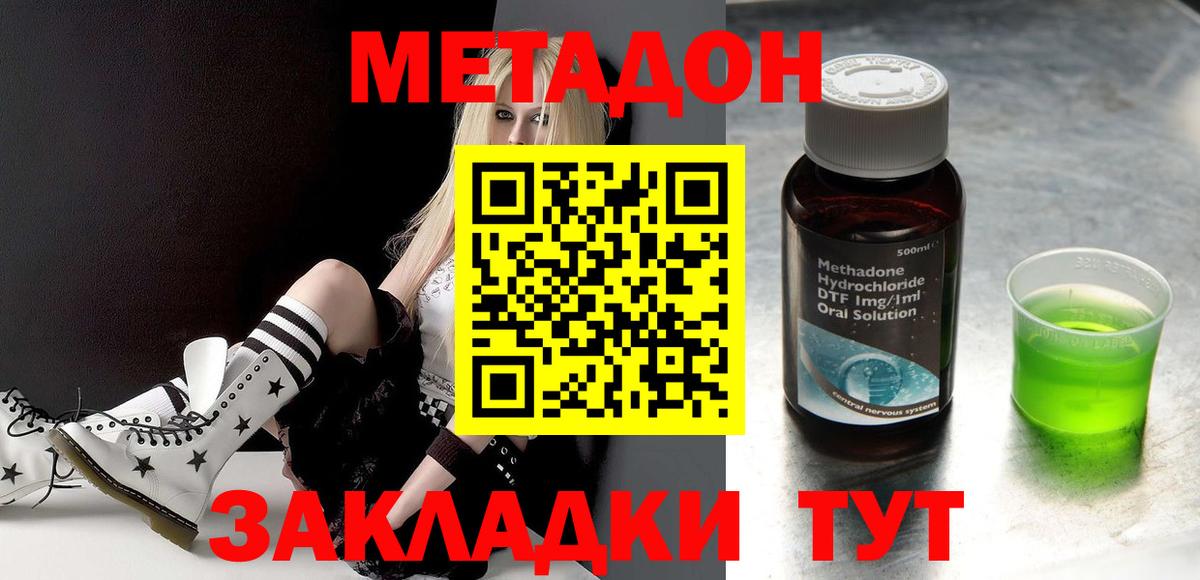 МЕТАДОН белоснежный  Вход с VPN  Острогожск 