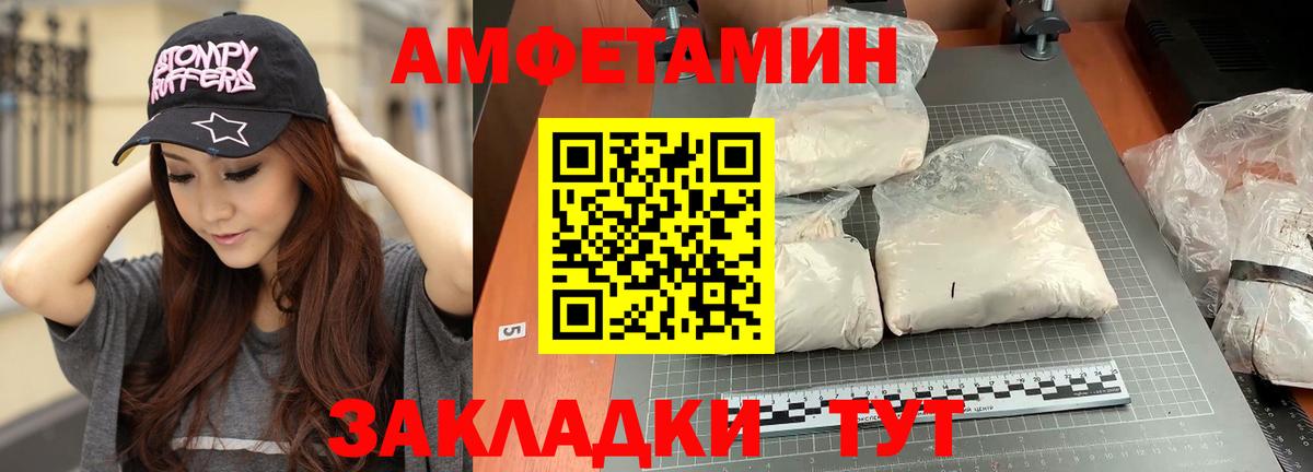 Острогожск  Первитин пудра  Вход с VPN 