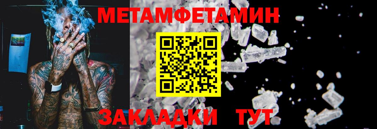 Первитин винт Острогожск