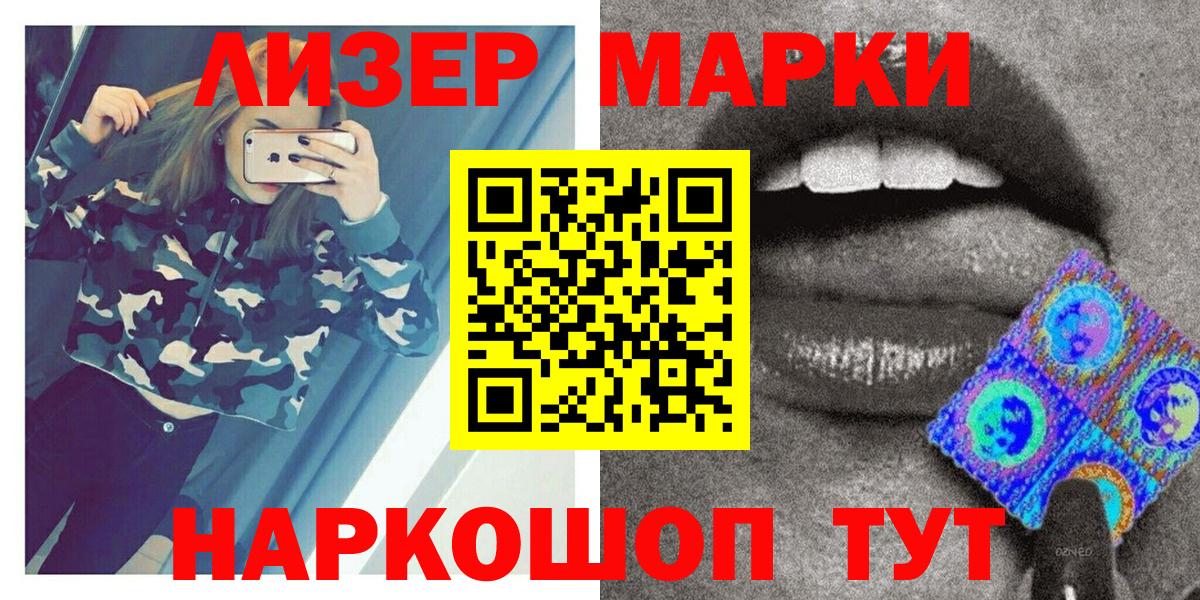 Наркотические марки 1,8мг  Вход с VPN  Наркотические марки 1,8мг  Наркотические марки  Острогожск 
