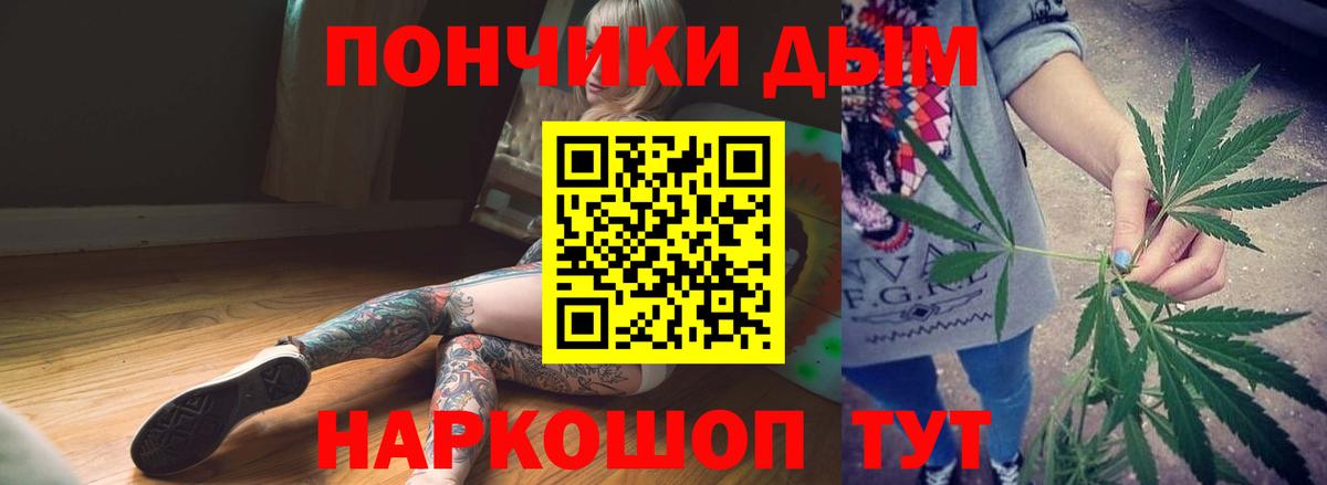 Острогожск  Марихуана THC 21%  Каннабис план  Вход с VPN 